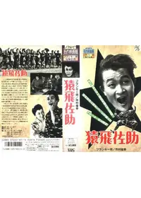ザ・タイガース ハーイ！ロンドン - 映画情報・レビュー・評価