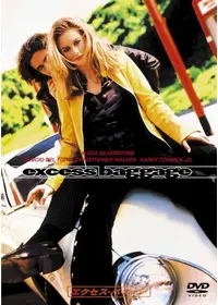 ザ・メキシカン - 映画情報・レビュー・評価・あらすじ・動画配信