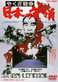犬笛 - 映画情報・レビュー・評価・あらすじ | Filmarks映画