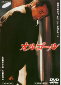 アウト・オブ・ブルーの動画配信サービス・視聴方法・サブスクまとめ