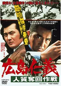 現代任侠史 - 映画情報・レビュー・評価・あらすじ・動画配信