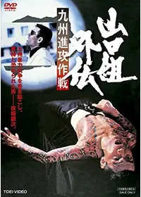 最後の博徒 - 映画情報・レビュー・評価・あらすじ・動画配信