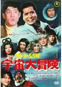 八岐之大蛇の逆襲の動画配信サービス・視聴方法・サブスクまとめ