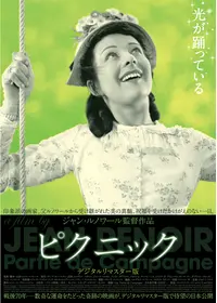 ピクニック