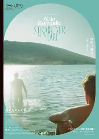 湖の見知らぬ男