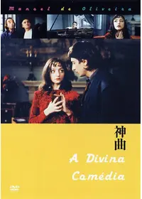 マノエル・ド・オリヴェイラ/わが幼少時代のポルト他 わが幼少時代のポルト - 映画情報・レビュー・評価・あらすじ