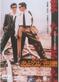 女囚処刑人マリア 劇場版 - 映画情報・レビュー・評価・あらすじ・動画