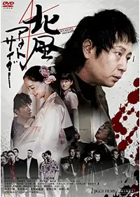 Dear Pyongyang ディア・ピョンヤンの動画配信サービス・視聴方法