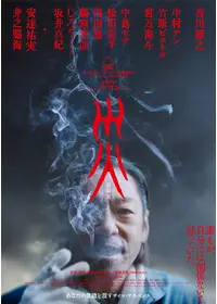 ヴァンパイア黙示録のロアーの映画レビュー・感想・評価 | Filmarks映画