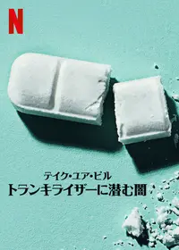 LSD プロブレムチャイルド&ワンダードラッグの動画配信サービス