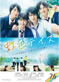 通学シリーズ 通学電車('15「通学シリーズ」製作委員会) 通学シリーズ 通学電車：映画作品情報・あらすじ・評価｜MOVIE WALKER
