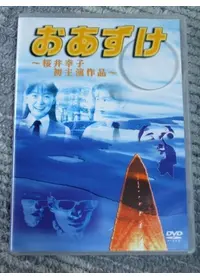 桜井幸子のプロフィール・出演作品 | Filmarks