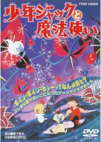 エコエコアザラクII BIRTH OF THE WIZARDの動画配信サービス・視聴方法