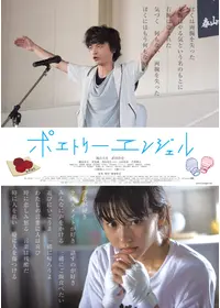 GEEK BEEF BEAT - 映画情報・レビュー・評価・あらすじ | Filmarks映画