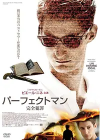 ザ・ワーズ 盗まれた人生 - 映画情報・レビュー・評価・あらすじ・動画