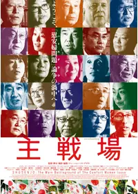 1945年の精神の動画配信サービス・視聴方法・サブスクまとめ｜Filmarks映画