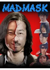 永野のプロフィール・出演作品 | Filmarks