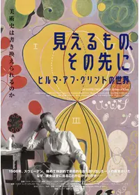 LSD プロブレムチャイルド&ワンダードラッグの動画配信サービス・視聴