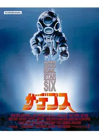 原子力潜水艦浮上せずの動画配信サービス・視聴方法・サブスクまとめ