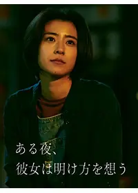Living Behavior 不可思議／wonderboy 人生の記録のいろはの映画