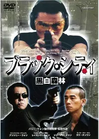コンシェンス 裏切りの炎 - 映画情報・レビュー・評価・あらすじ・動画