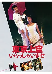 ゴーストスープ - 映画情報・レビュー・評価・あらすじ・動画配信