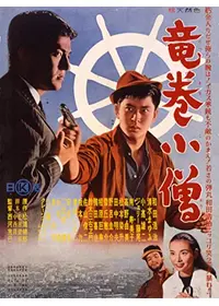 ながぐつ三銃士の動画配信サービス・視聴方法・サブスクまとめ