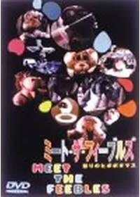 トロメオ&ジュリエット - 映画情報・レビュー・評価・あらすじ・動画