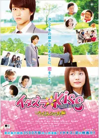 寮フェス！〜最後の七不思議〜の動画配信サービス・視聴方法・サブスク