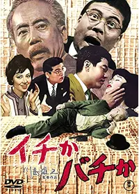 動脈列島 - 映画情報・レビュー・評価・あらすじ・動画配信 | Filmarks映画