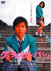 1980（イチキューハチマル） - 映画情報・レビュー・評価・あらすじ