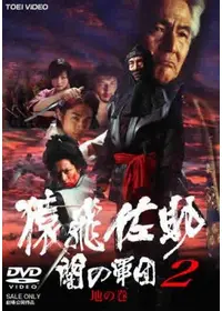 泉政行のプロフィール・出演作品 | Filmarks