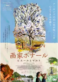 エゴン・シーレ／愛欲と陶酔の日々の動画配信サービス・視聴方法