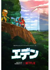 Cgcgスタジオ制作アニメ おすすめ人気ランキング 2作品 Filmarksアニメ Cgcgスタジオ制作アニメ おすすめ人気ランキング 2作品 Filmarksアニメ