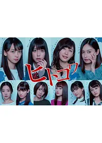 犬木加奈子恐怖world 亡霊の棲む家の動画配信サービス・視聴方法