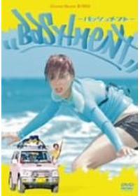 大場久美子が出演・監督する映画作品 | Filmarks映画