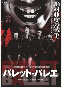 凶銃ルガーP08の動画配信サービス・視聴方法・サブスクまとめ
