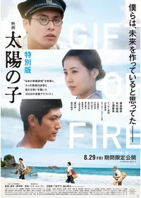 三浦春馬のプロフィール・出演作品 | Filmarks