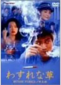 硝子のジェネレーション／香港少年激闘団 - 映画情報・レビュー・評価