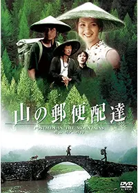 ラサへの歩き方 祈りの2400kmの動画配信サービス・視聴方法・サブスク