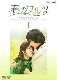 はつ恋 - ドラマ情報・レビュー・評価・あらすじ・動画配信 | Filmarks