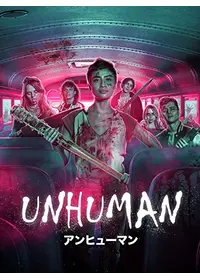 ワナオトコ DVD 映画 マーカス・ダンスタン監督作品 - メルカリ
