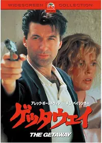 ゲッタウェイ - 映画情報・レビュー・評価・あらすじ・動画配信 ゲッタウェイ - 映画情報・レビュー・評価・あらすじ・動画配信
