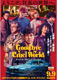 西島秀俊のプロフィール・出演作品 | Filmarks