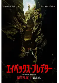 スナッチャーズ・フィーバー 喰われた町のじらふの映画レビュー・感想