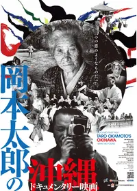 華 いのち 中川幸夫 - 映画情報・レビュー・評価・あらすじ | Filmarks映画
