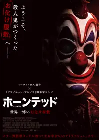 パーフェクト・トラップ - 映画情報・レビュー・評価・あらすじ・動画