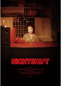 圧殺の森 高崎経済大学闘争の記録のパワーネットの映画レビュー・感想