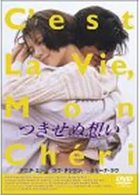 君さえいれば／金枝玉葉 - 映画情報・レビュー・評価・あらすじ・動画