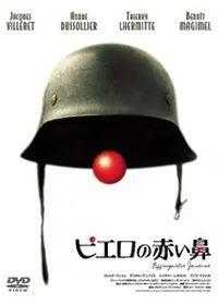 聖なる嘘つき/その名はジェイコブ　USオリジナル映画ポスター 聖なる嘘つき/その名はジェイコブ USオリジナル映画ポスター 聖なる